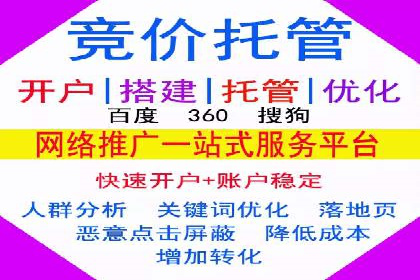 案例剖析：SEM竞价托管策略实施
